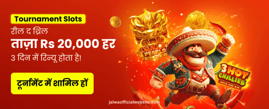 Jalwa Game Banner 4