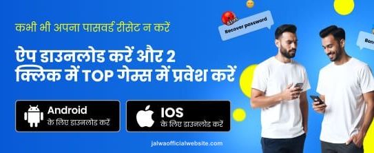 Jalwa Game Banner 2